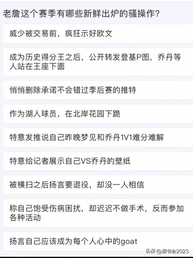 终于理解为什么有人拼命黑詹姆斯了爱游戏ayx网站看到杨毅的这段话(图1)