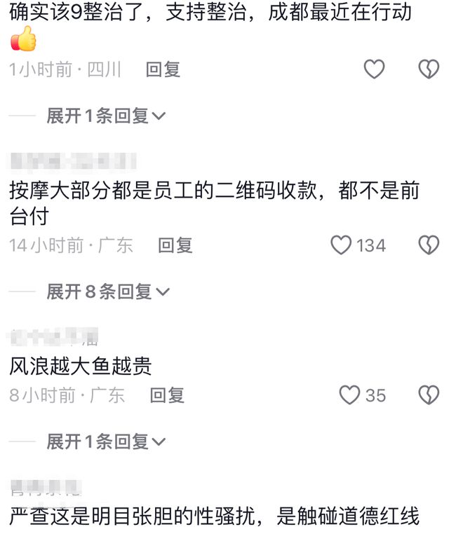 影院799元看1小时明码标价特殊服务爱游戏体育挂羊头卖狗肉！成都某私人(图3)